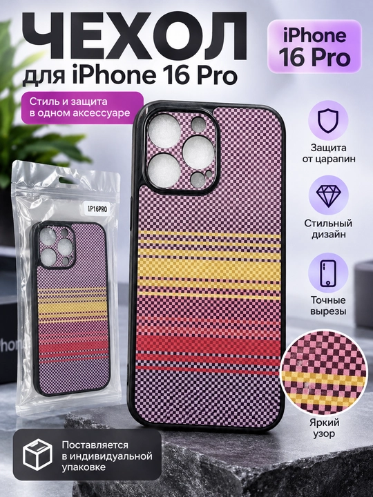 IPhone 16 Pro uchun katak naqshli himoya g‘ilofi, rangli dizaynli telefon g‘ilofi mahsulot - 