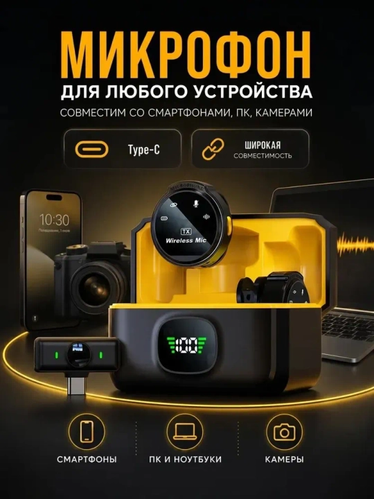 Blogerlar, YouTube va strimlar uchun simsiz petlitsali mikrofon, Android petlitsa, Iphone