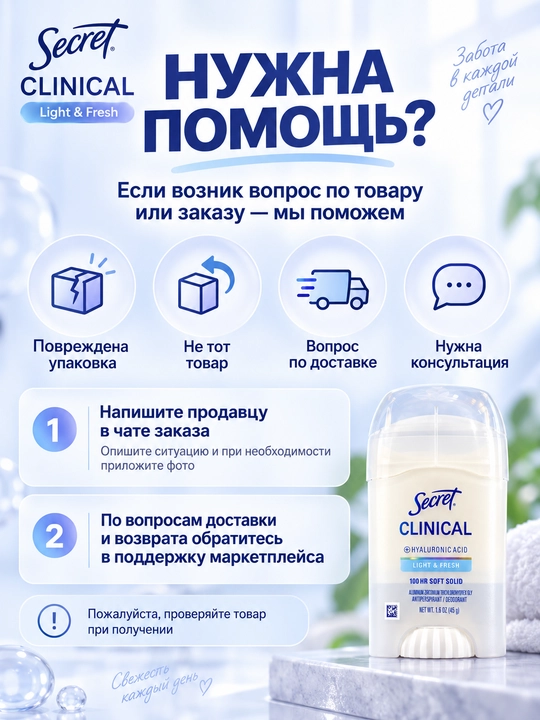 Aнтиперспирант Secret Clinical Light & Fresh, кремовый, 45 г