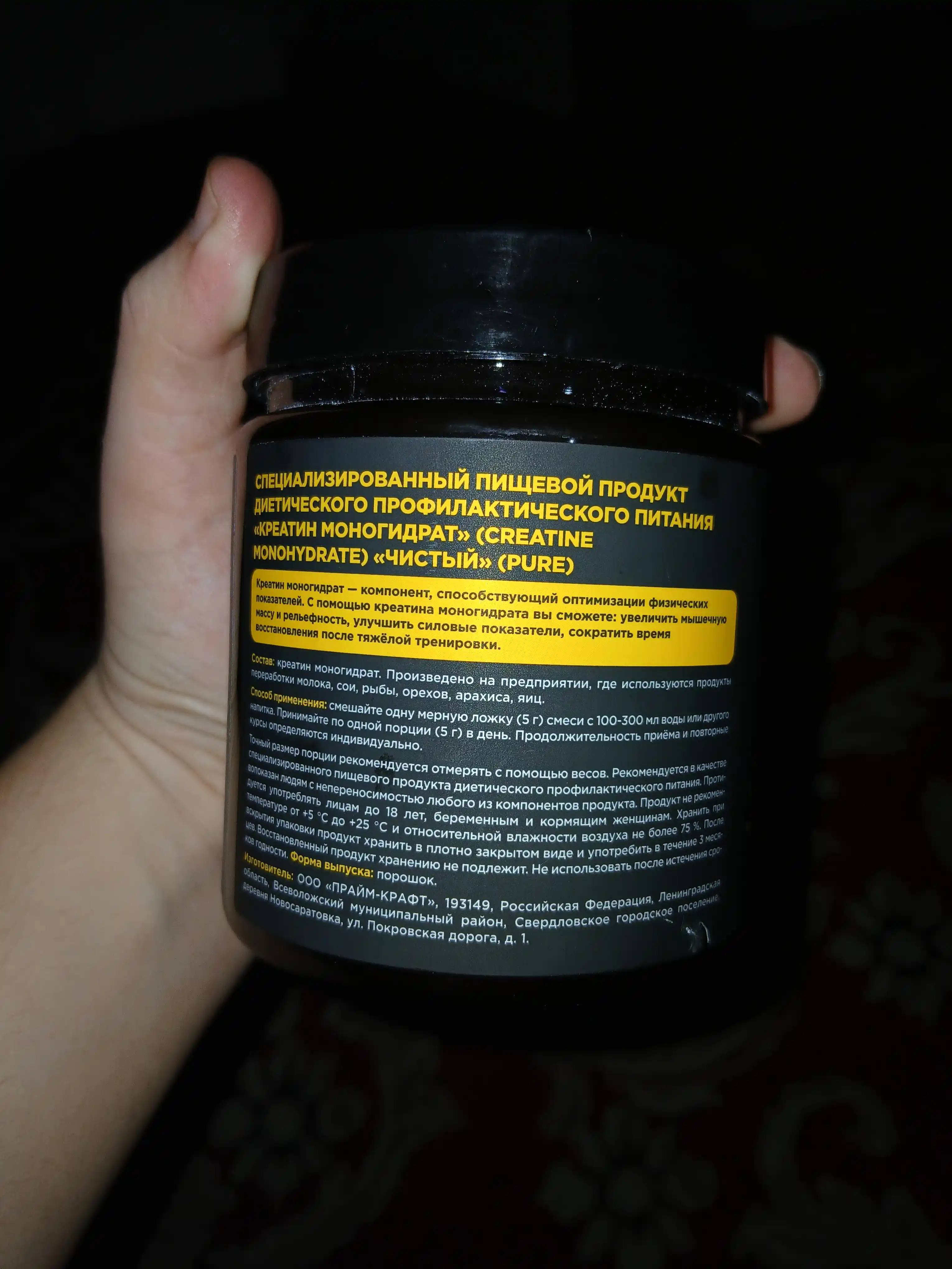Креатин моногидрат Creatine Primekraft, 200 г, 40 порций