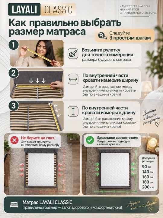 Матрас LAYALI ортопедический беспружинный, 18см, комфортный и правильная поддержка спины