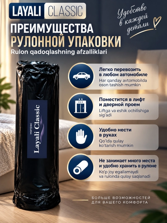 Матрас LAYALI ортопедический беспружинный, 18см, комфортный и правильная поддержка спины