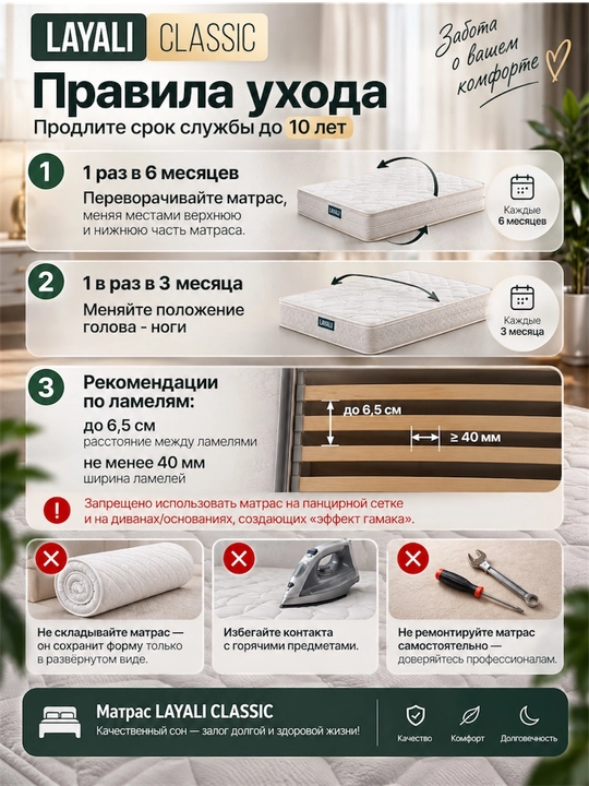 Матрас LAYALI ортопедический беспружинный, 18см, комфортный и правильная поддержка спины