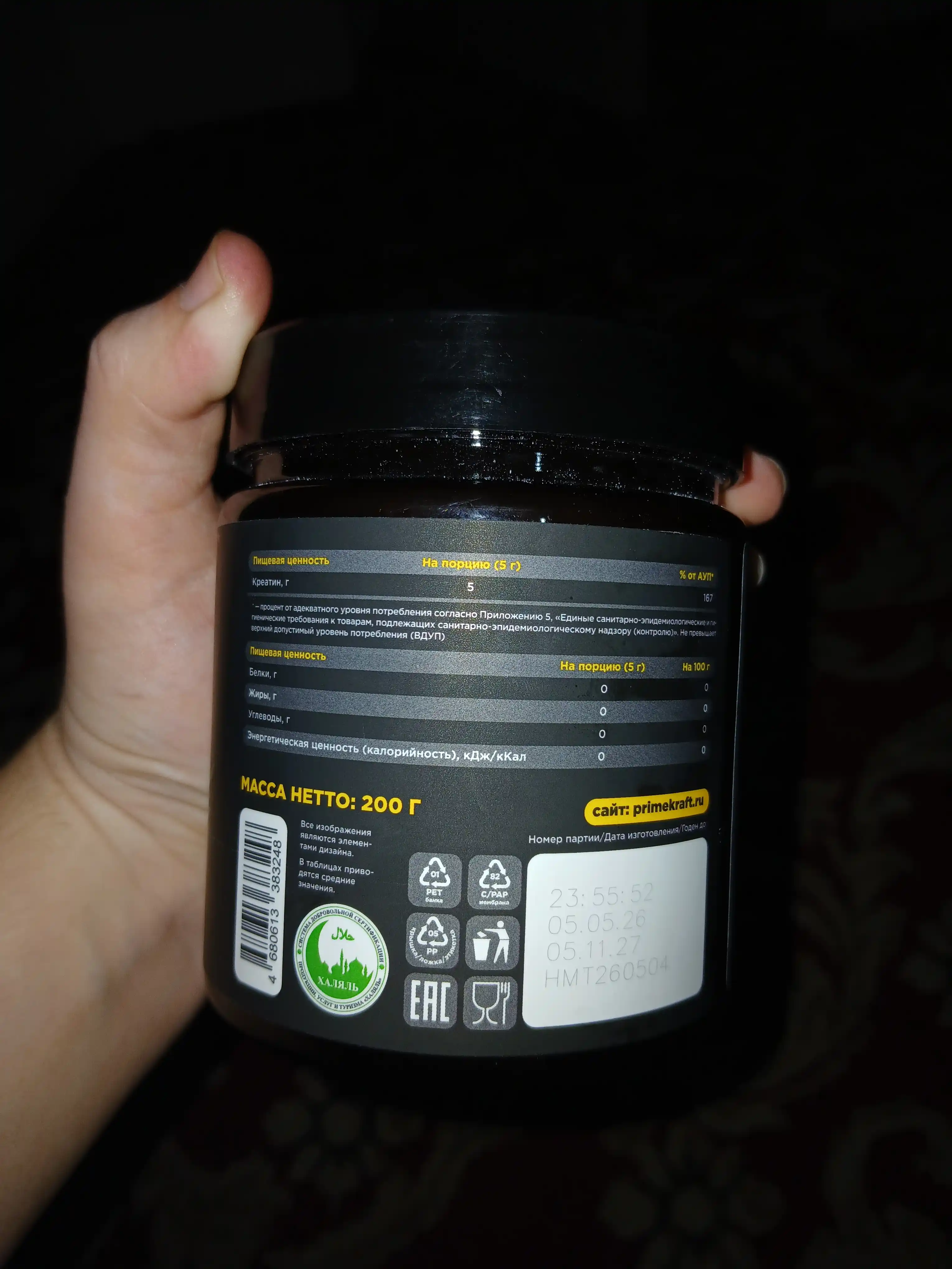 Креатин моногидрат Creatine Primekraft, 200 г, 40 порций