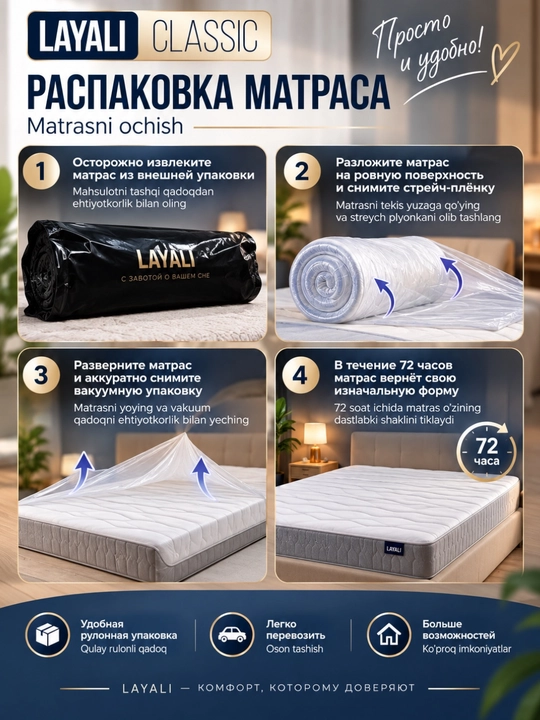 Матрас LAYALI ортопедический беспружинный, 18см, комфортный и правильная поддержка спины