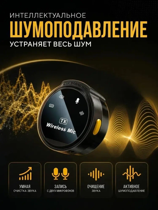 Blogerlar, YouTube va strimlar uchun simsiz petlitsali mikrofon, Android petlitsa, Iphone