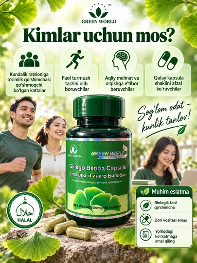 Green World Гинкго Билоба Ginkgo Biloba 500 мг, 60 капсул, экстракт гинкго билоба, БАД