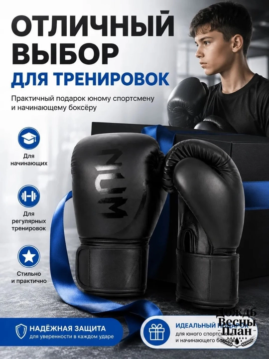 Venum boks qo‘lqoplari — boks, sparring va fitnes uchun professional qo‘lqoplar, 10–14 oz