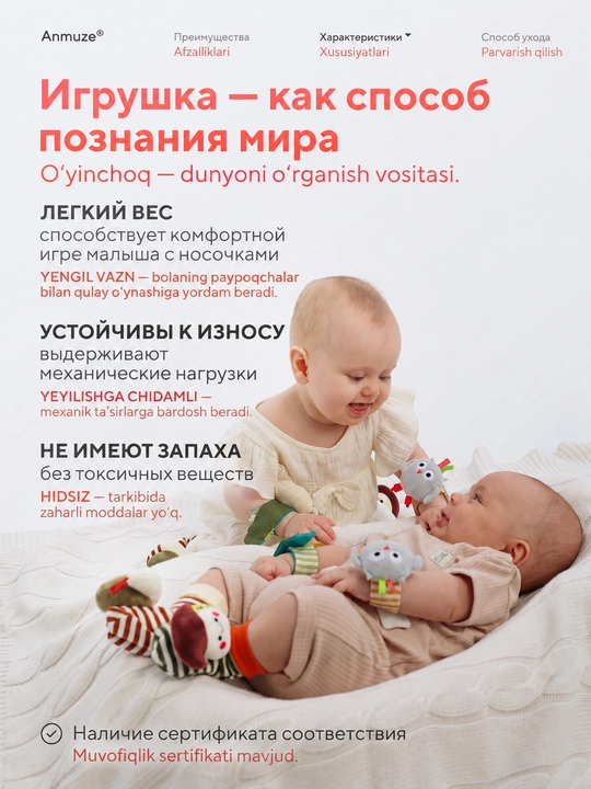 Носки погремушки в комплекте с браслетами, набор развивающих игрушек, 4 предмета