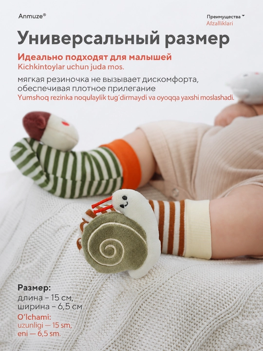 Носки погремушки в комплекте с браслетами, набор развивающих игрушек, 4 предмета