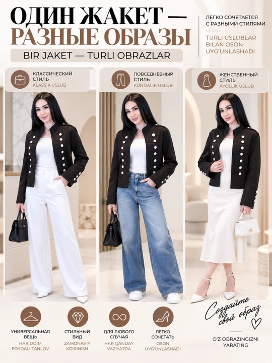 Ayollar jaketi
