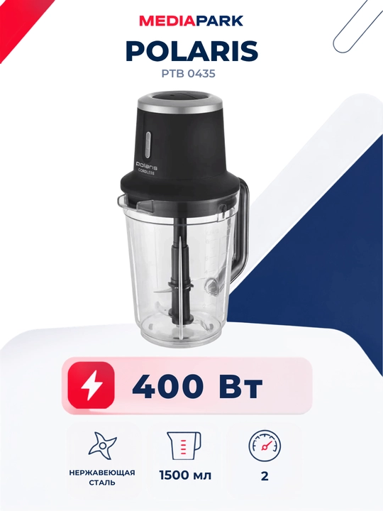 Blender Polaris PTB 0435 CordLess - 