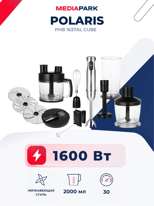 Blender Polaris PHB 1637AL CUBE - 