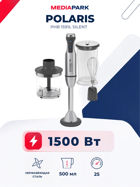 Blender Polaris PHB 1591L Silent - 