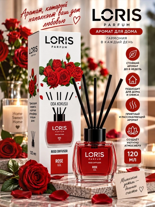 Аромадиффузор LORIS, LORIS, ароматизатор для дома гостиниц и офиса, 120 мл