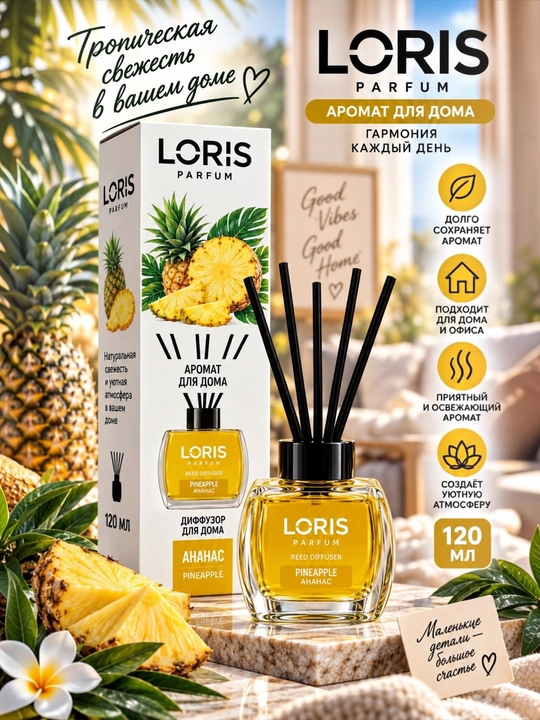 LORIS aromadiffuzori, LORIS, mehmonxona uyi va ofis uchun xushbo‘ylantirgich, 120 ml