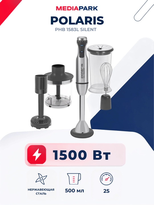Blender Polaris PHB 1583L Silent - 