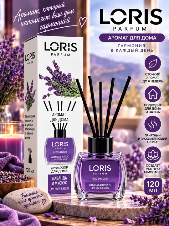 LORIS aromadiffuzori, LORIS, mehmonxona uyi va ofis uchun xushbo‘ylantirgich, 120 ml