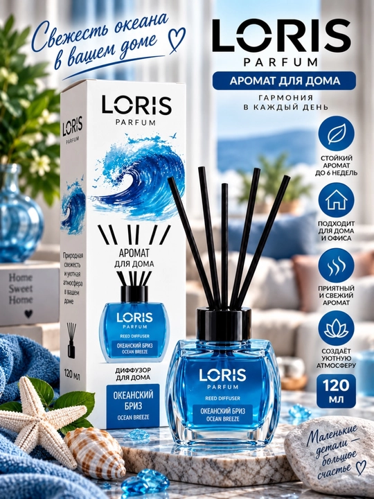 LORIS aromadiffuzori, LORIS, mehmonxona uyi va ofis uchun xushbo‘ylantirgich, 120 ml
