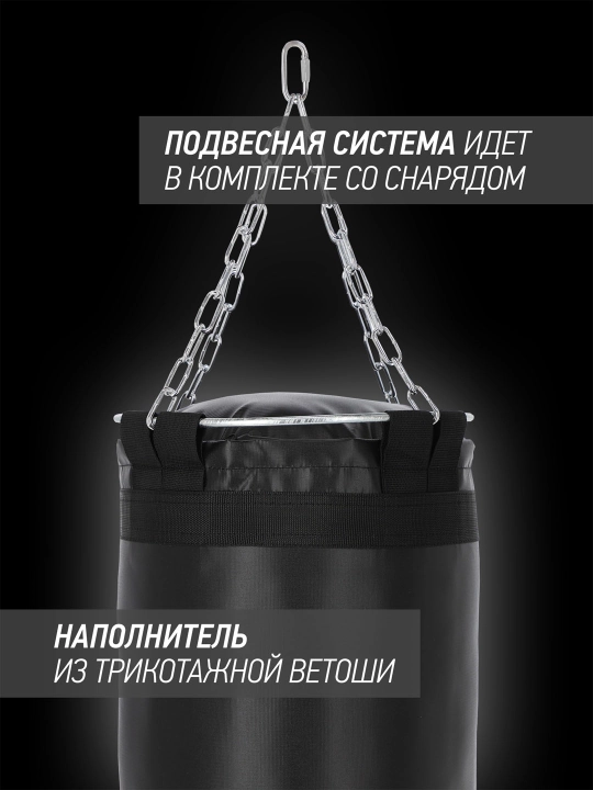 Мешок набивной Hukk, 40 кг
