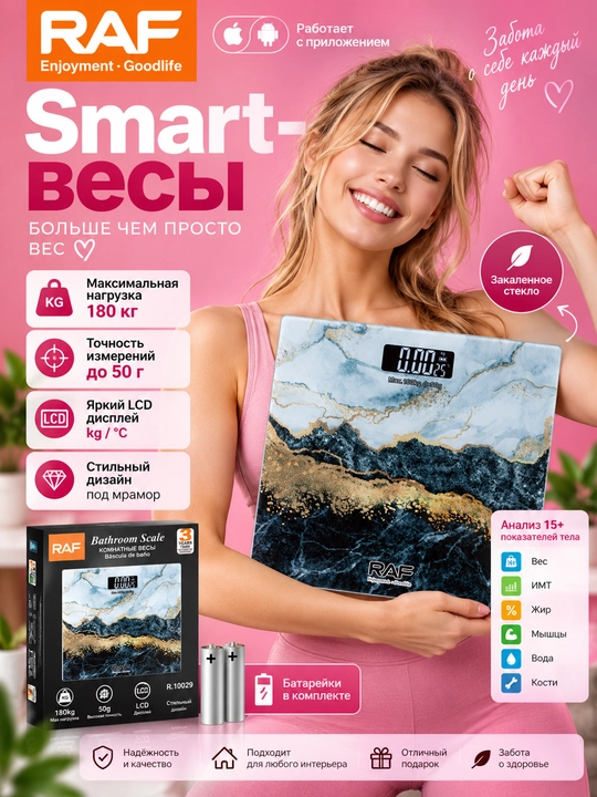 Tana uchun aqlli elektron tarozi RAF, uy va zal uchun uchun, 180 kg gacha - 
