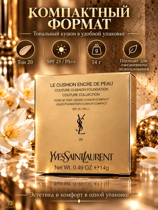 Yves Saint Laurent Touche Éclat Glow-Pact Cushion B20 Ivory 12 г —тональный кушон для лица