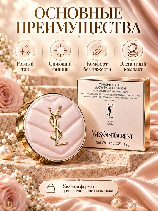 Yves Saint Laurent Touche Éclat Glow-Pact Cushion B20 Ivory 12 г —тональный кушон для лица