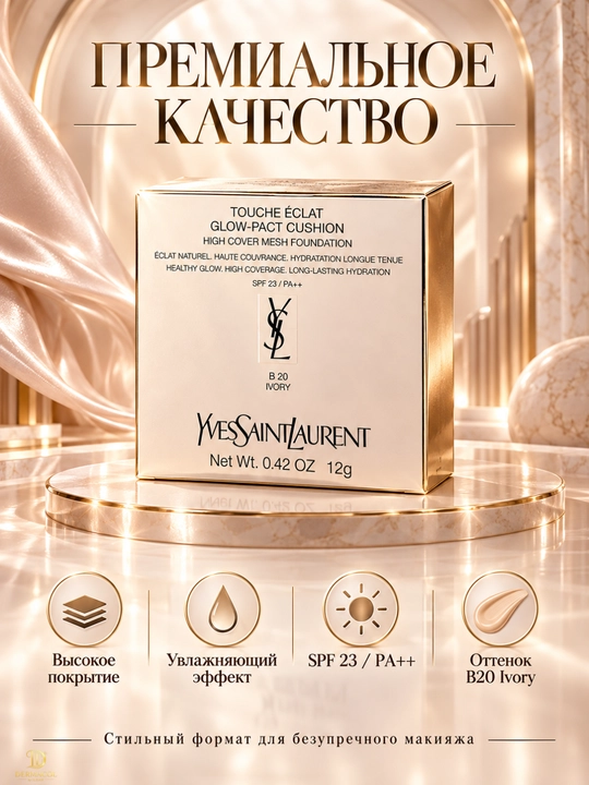 Yves Saint Laurent Touche Éclat Glow-Pact Cushion B20 Ivory 12 г —тональный кушон для лица