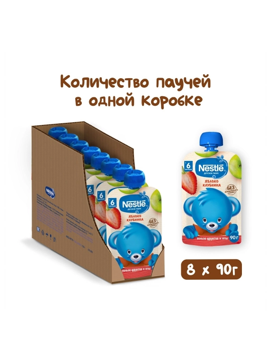NESTLE Детское фруктовое пюре Пауч, 8x90 гр