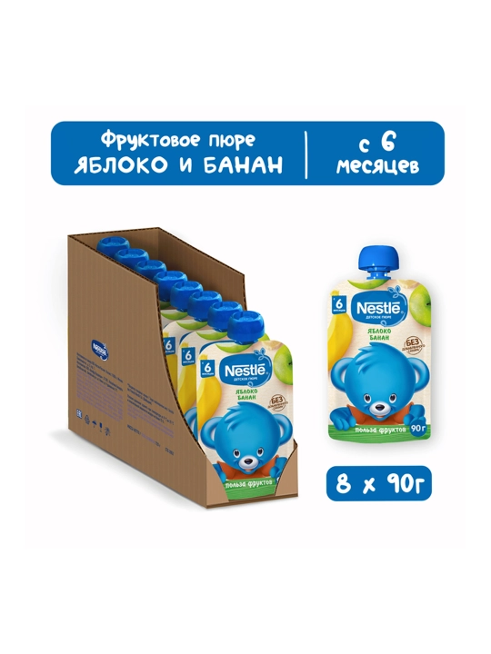 NESTLE Детское фруктовое пюре Пауч, 8x90 гр