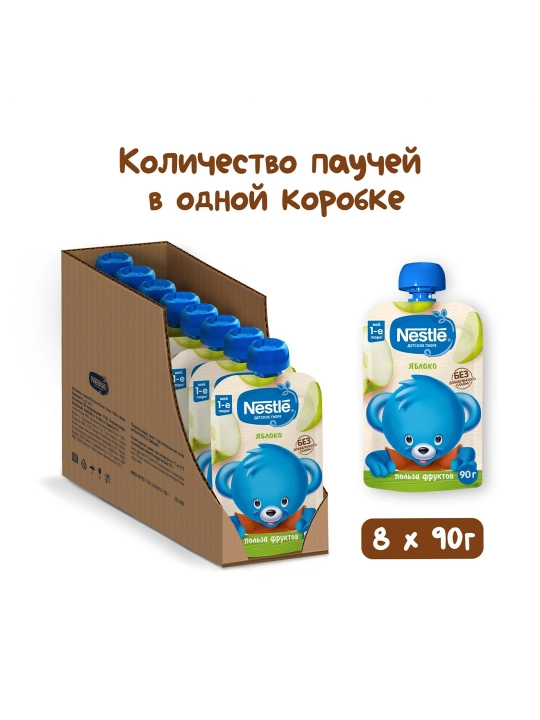 NESTLE Детское фруктовое пюре Пауч, 8x90 гр