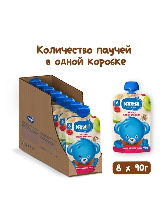 NESTLE Детское фруктовое пюре Пауч, 8x90 гр