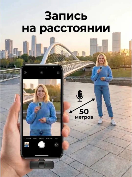 Blogerlar, YouTube va strimlar uchun simsiz petlitsali mikrofon, Android petlitsa, Iphone