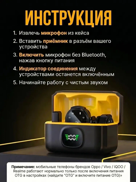 Blogerlar, YouTube va strimlar uchun simsiz petlitsali mikrofon, Android petlitsa, Iphone