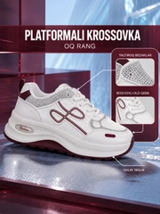 Красный