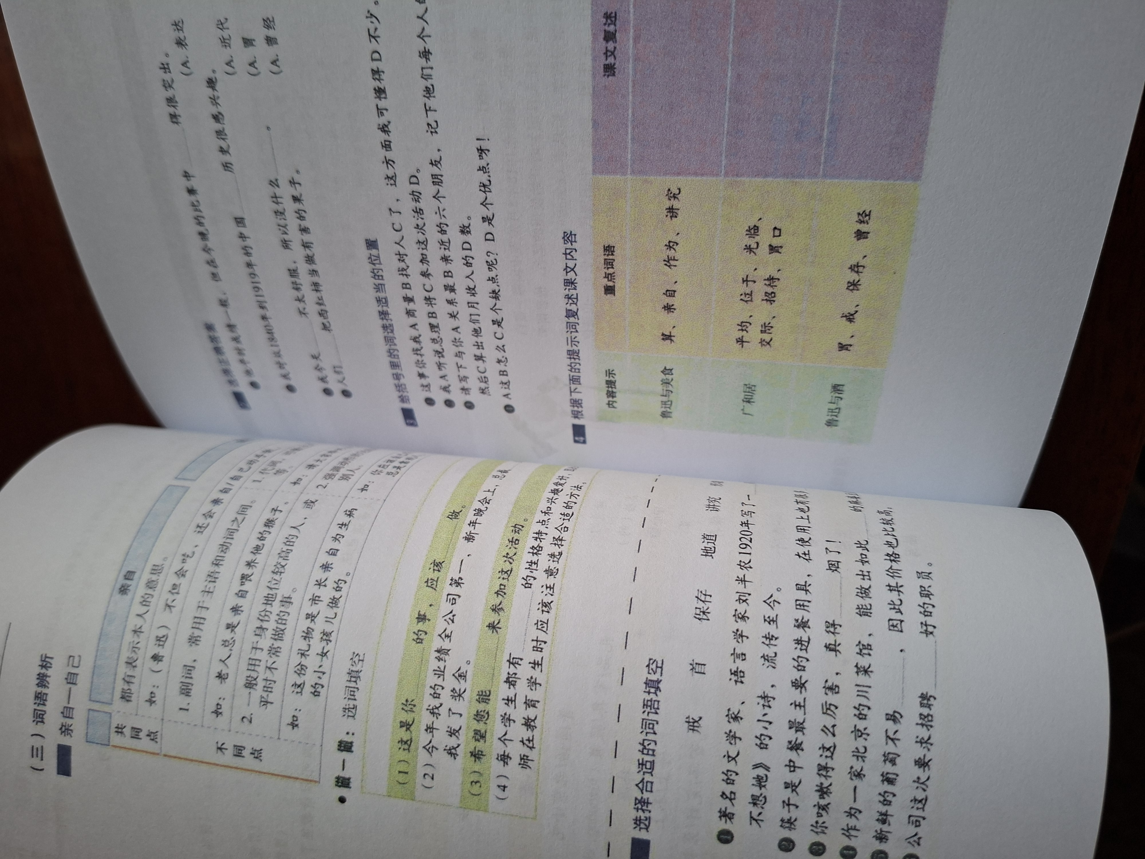 HSK Standard Course 1,2,3, Student's book+Workbook A5 va A4 formatda Jiang Liping