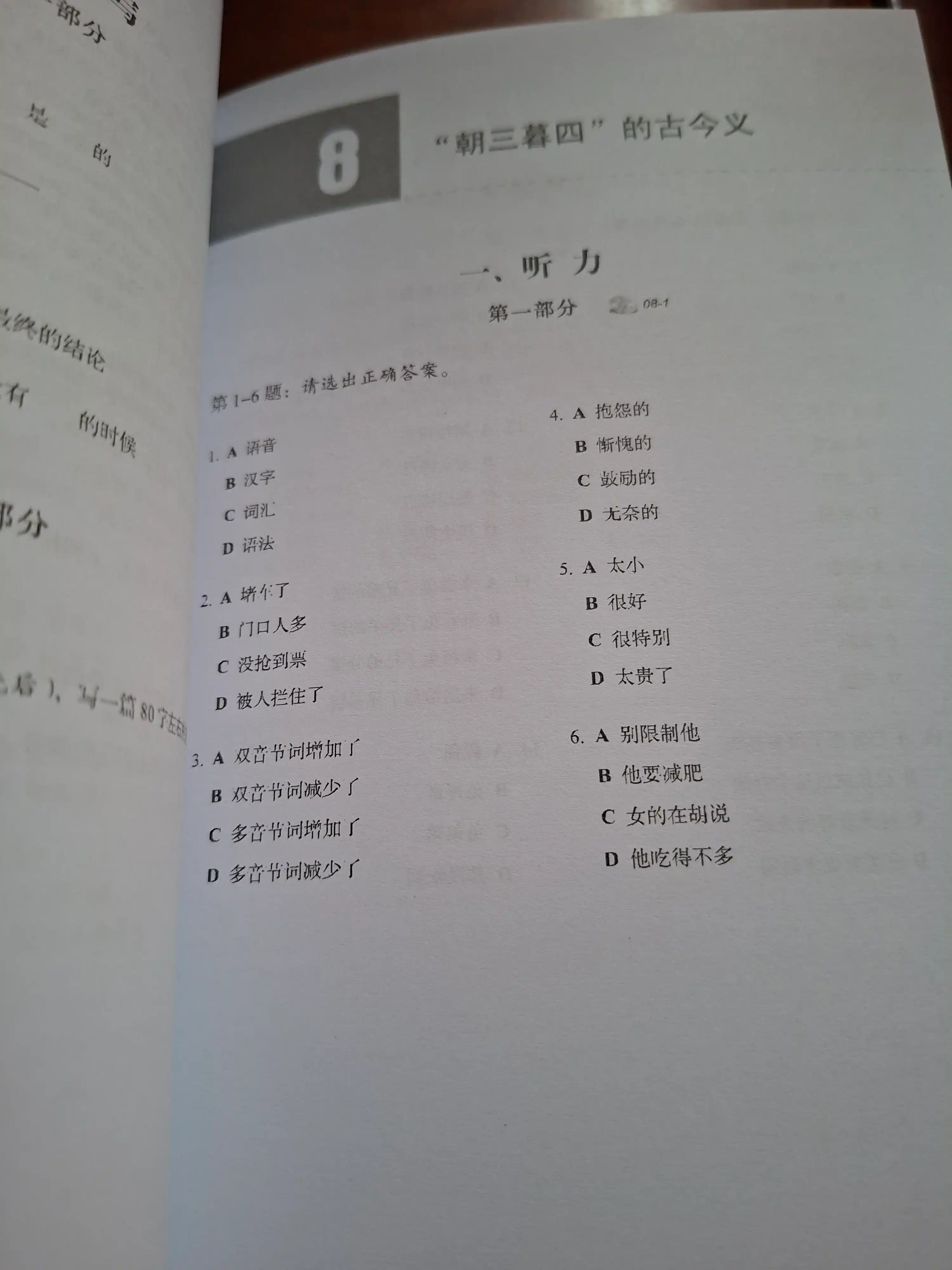 HSK Standard Course 1,2,3, Student's book+Workbook A5 va A4 formatda Jiang Liping