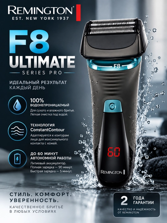 Электробритва мужская Remington XF8705 Ultimate Series Pro с триммером, чёрная - 
