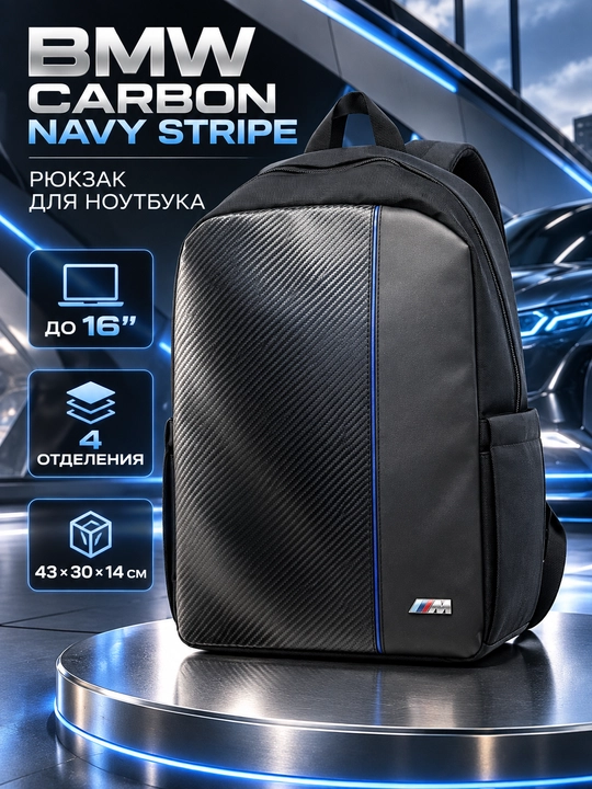 BMW Carbon Navy Stripe BMBPCO15CAPNBK noutbuk ryukzagi, 16 dyuym, qora