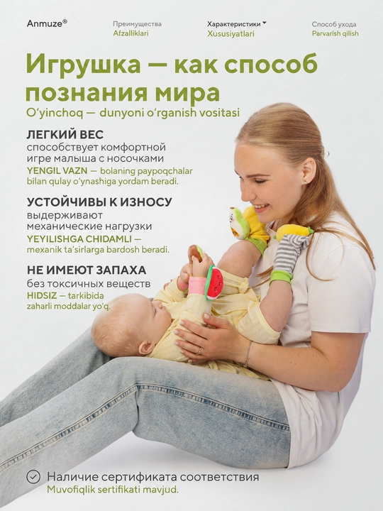 Носки погремушки в комплекте с браслетами, набор развивающих игрушек, 4 предмета