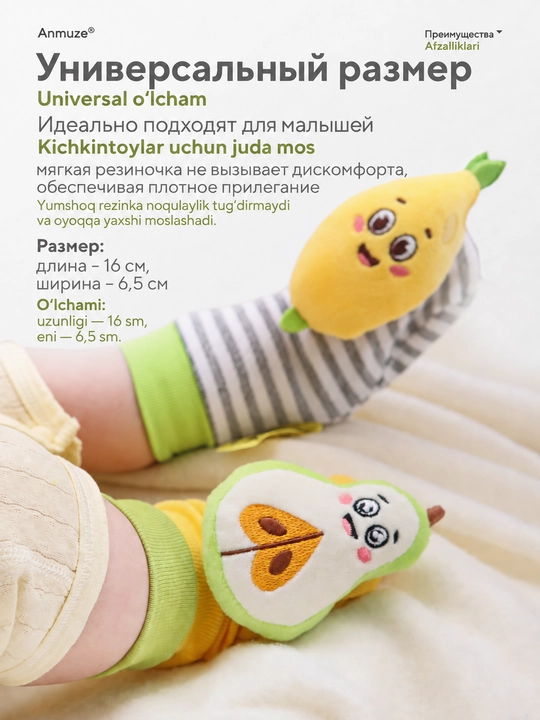 Носки погремушки в комплекте с браслетами, набор развивающих игрушек, 4 предмета