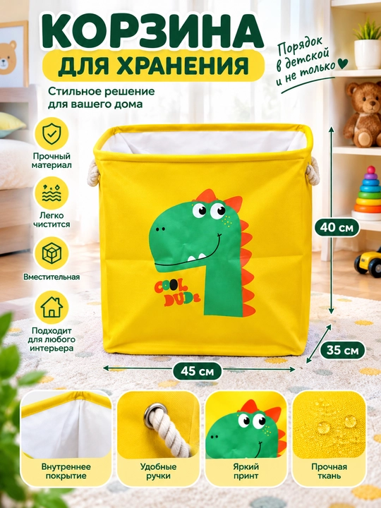 Корзина для игрушек, органайзер для одежды и нижнего белья, большой, с крышкой, складной - 