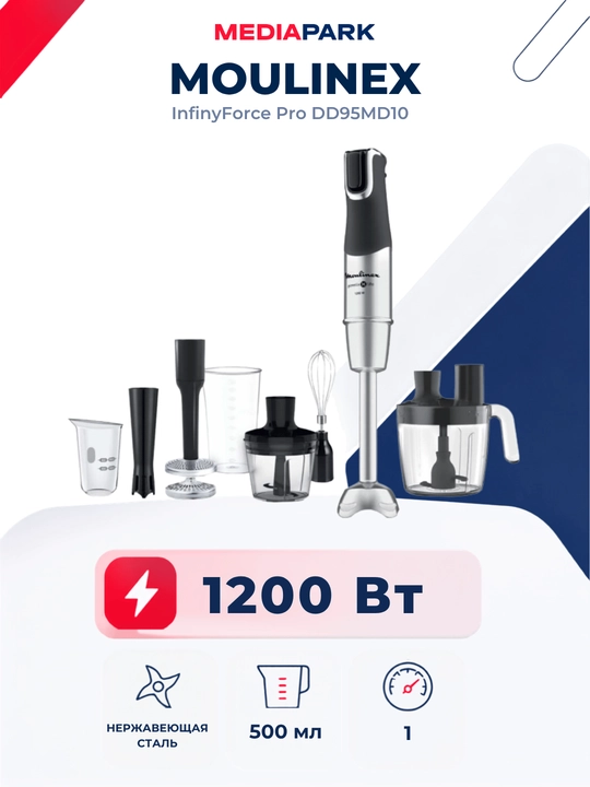 Блендер Moulinex DD95MD10 - 