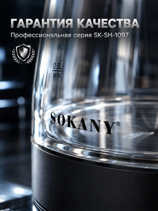 SK-SH-1097 Shisha elektr choynak 2 l, 1500 Vt, quruq ishlashdan himoya, 360° taglik