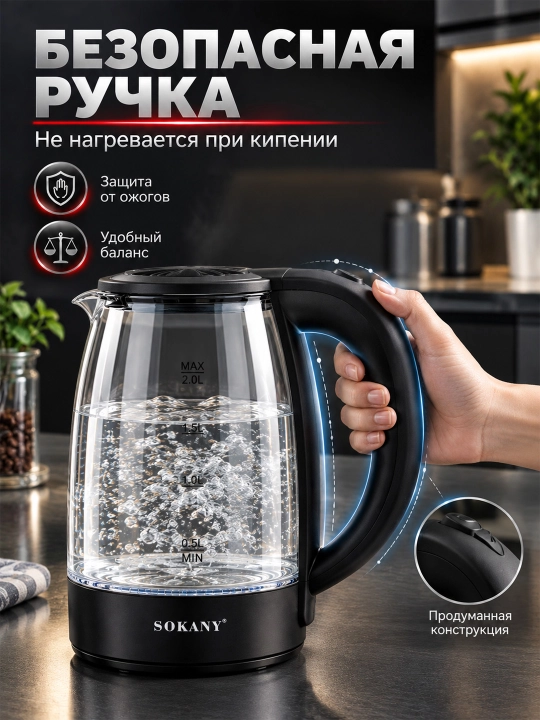 SK-SH-1097 Shisha elektr choynak 2 l, 1500 Vt, quruq ishlashdan himoya, 360° taglik