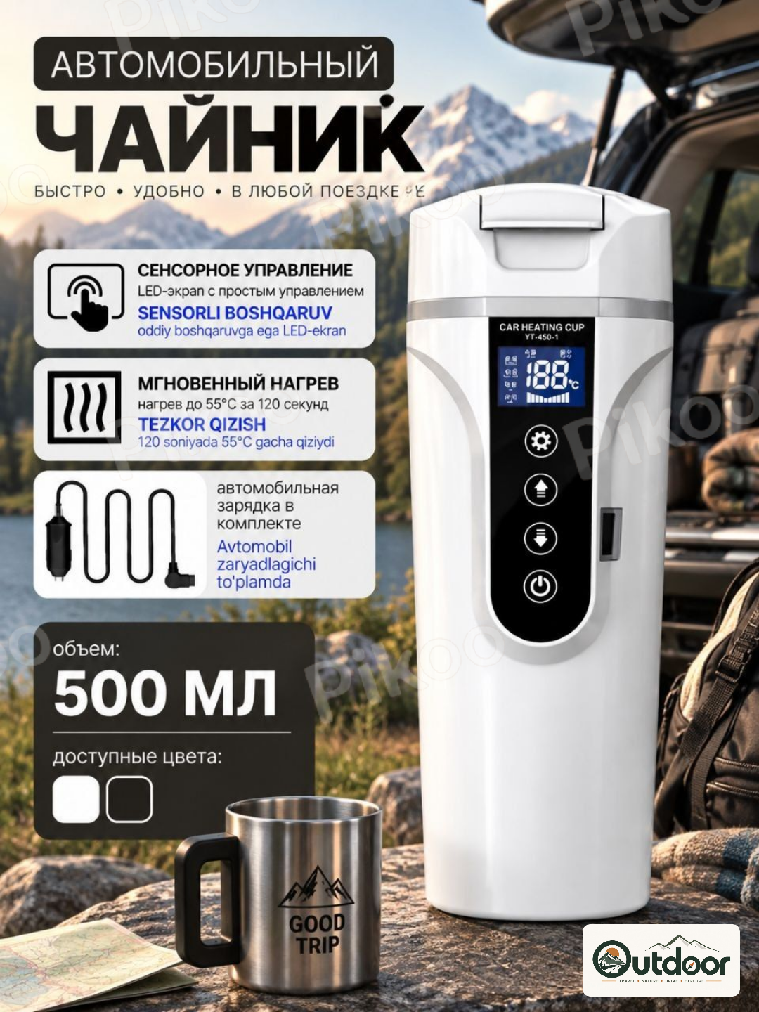 Avtokrujka choynak-termos 500 ml, 12–24V, tez isitish, sensorli, avtomobil uchun - 