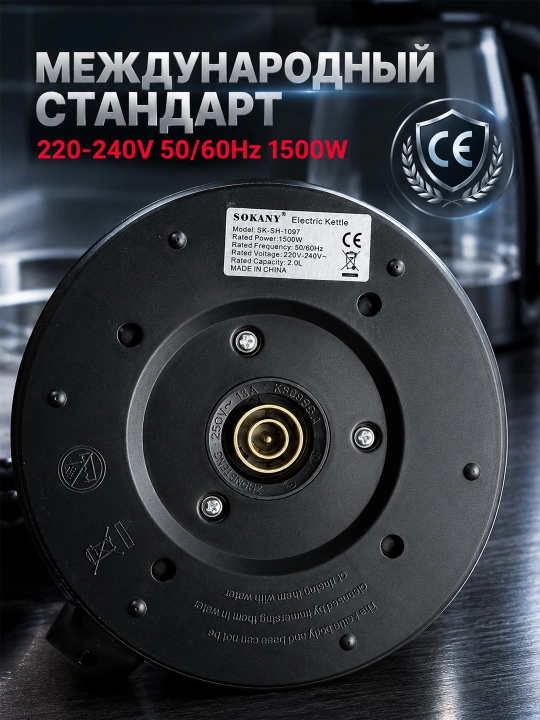 SK-SH-1097 Shisha elektr choynak 2 l, 1500 Vt, quruq ishlashdan himoya, 360° taglik