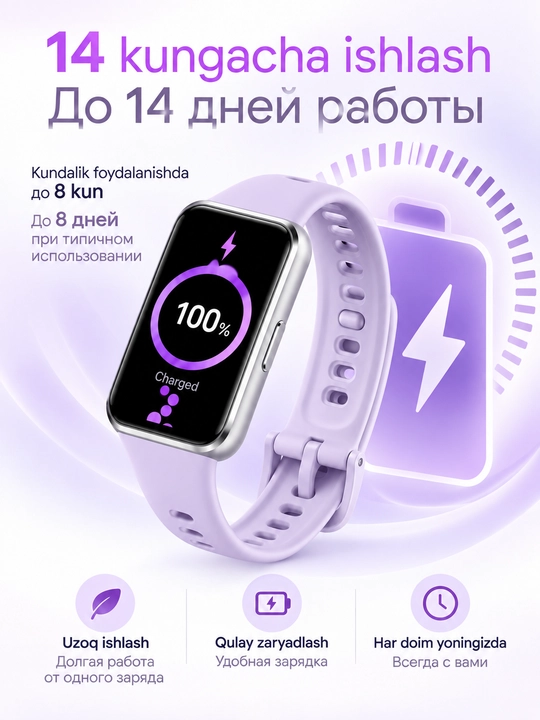 HUAWEI Band 11 aqlli bilaguzuk, AMOLED 1.62, 5 ATM, Bluetooth 6.0, 14 kungacha