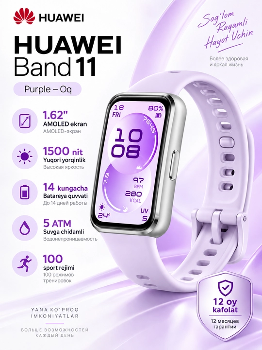 Фитнес-браслет HUAWEI Band 11, AMOLED 1.62, 5 ATM, Bluetooth 6.0, до 14 дней - 