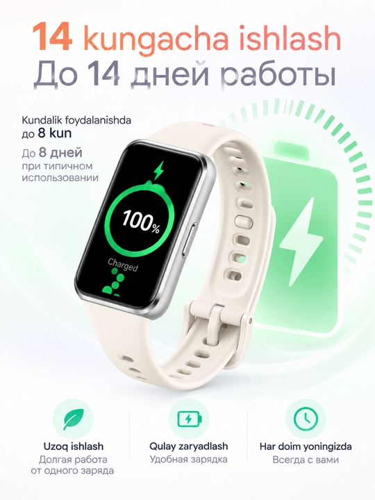 HUAWEI Band 11 aqlli bilaguzuk, AMOLED 1.62, 5 ATM, Bluetooth 6.0, 14 kungacha